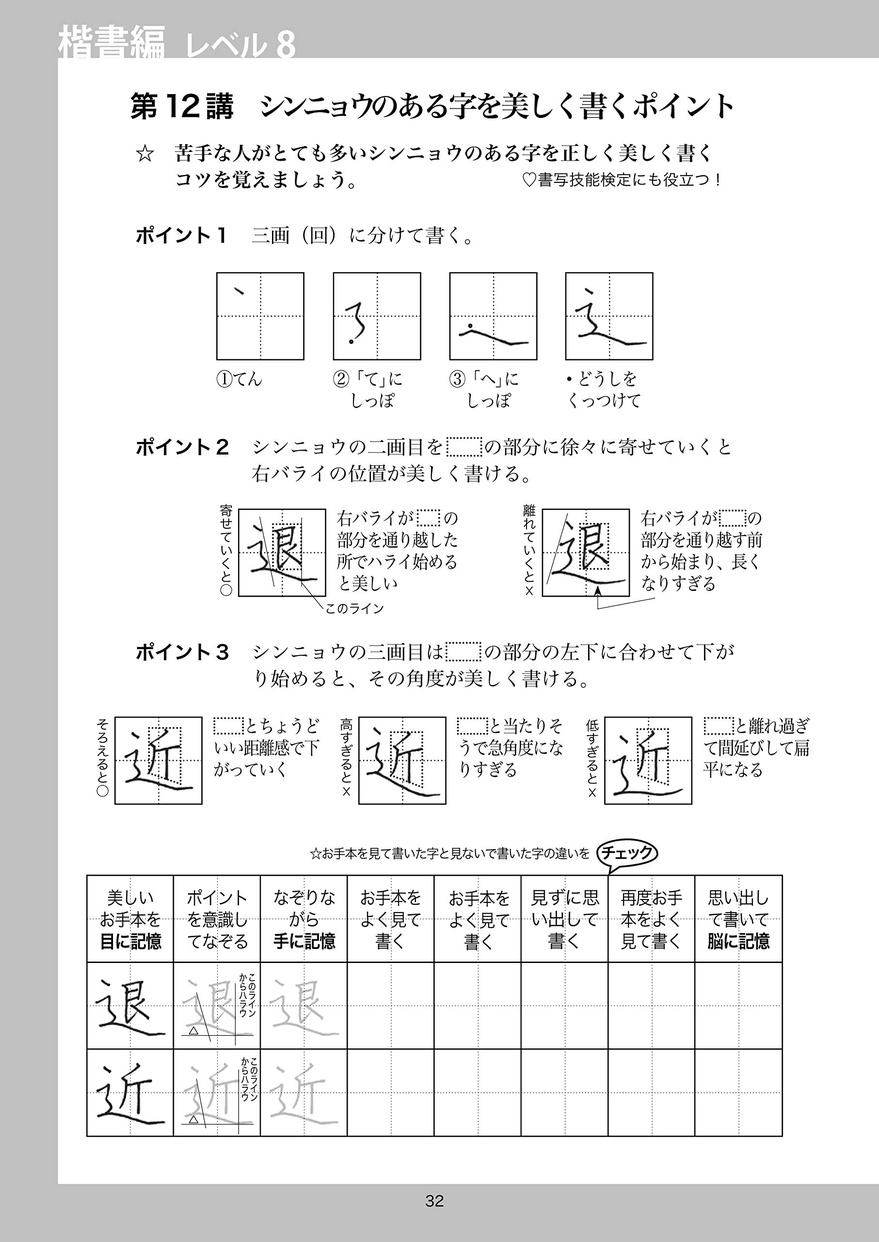 知道出版 本気で綺麗な字になるための美文字練習の商品画像サムネ2 