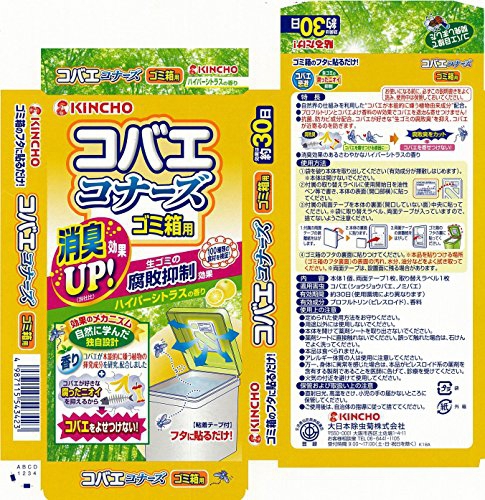 金鳥(KINCHO) コバエコナーズ ゴミ箱用の商品画像2 