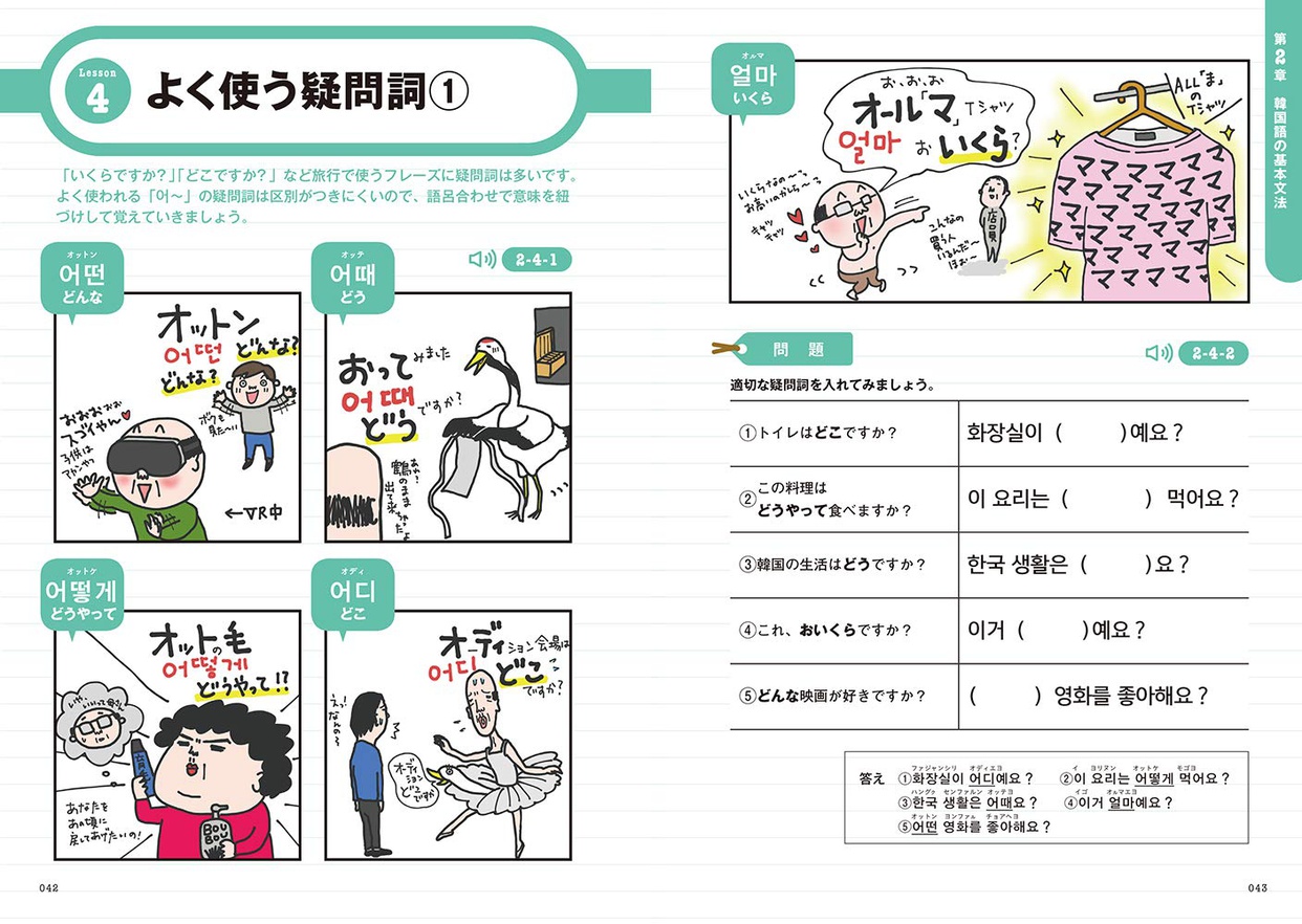 KADOKAWA(カドカワ) hime式 イラスト＆書いて覚える韓国語文法ドリルの商品画像4 