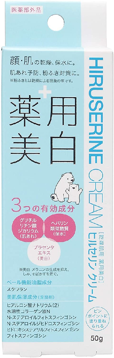 COGIT(コジット) 薬用美白ヒルセリンクリームの商品画像6 