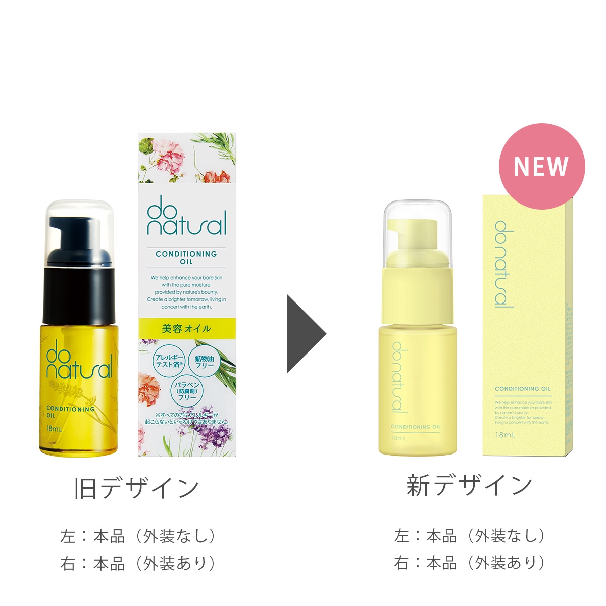 do natural(ドゥーナチュラル) コンディショニングオイルの商品画像2 
