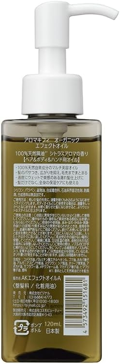 AROMA KIFI(アロマキフィ) オーガニック エフェクトオイルの商品画像2 