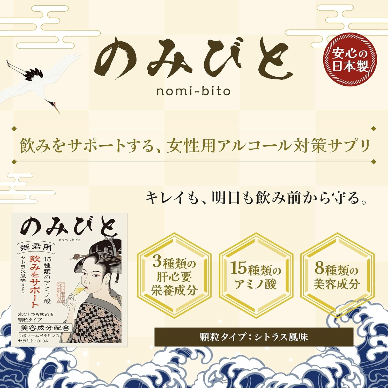 健康そむりえ(KENKO SOMMELIER) のみびと 姫君用の商品画像2 