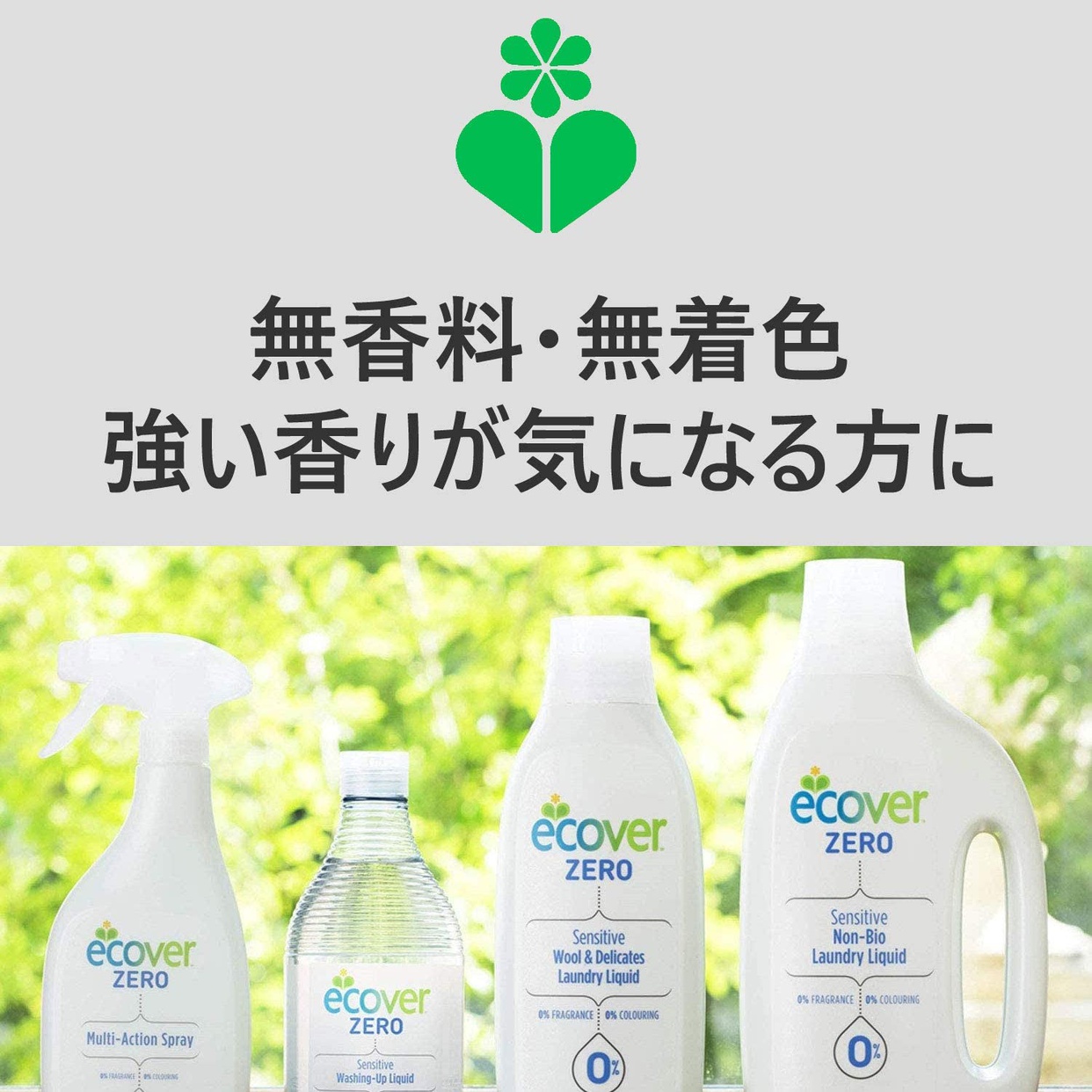ECOVER(エコベール) ゼロ ランドリーリキッド 濃縮タイプの商品画像7 