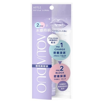 AFFLE(アフレ) アクア デュオ リップセラム