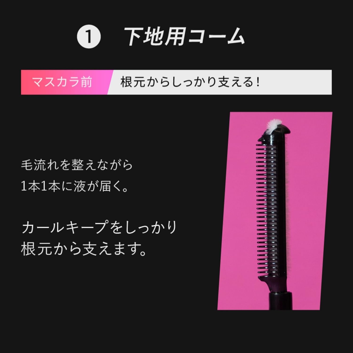 Co-medical+(シーオーメディカル) 湘南美容 まつ毛スーパーキープフィクサーの商品画像6