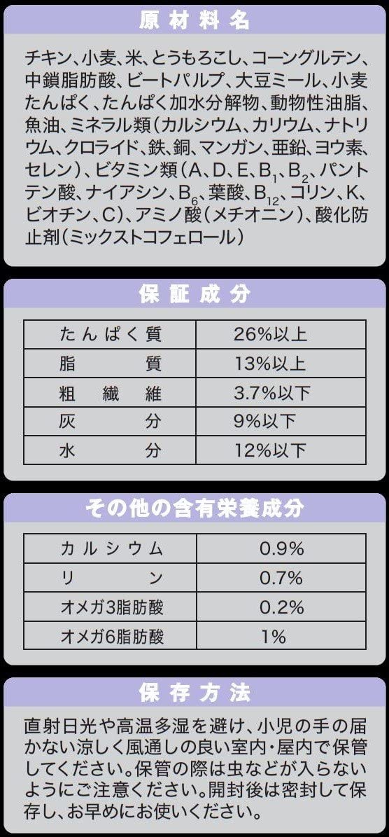 PURINA PRO PLAN(ピュリナプロプラン) プロプラン 小型犬 9歳頃からの成犬用の商品画像5 