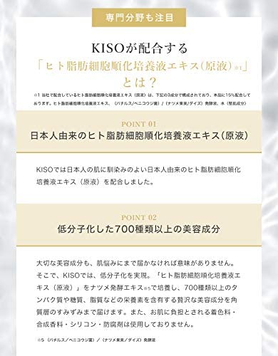 KISO(キソ) ステム セルフ クリームの商品画像5 
