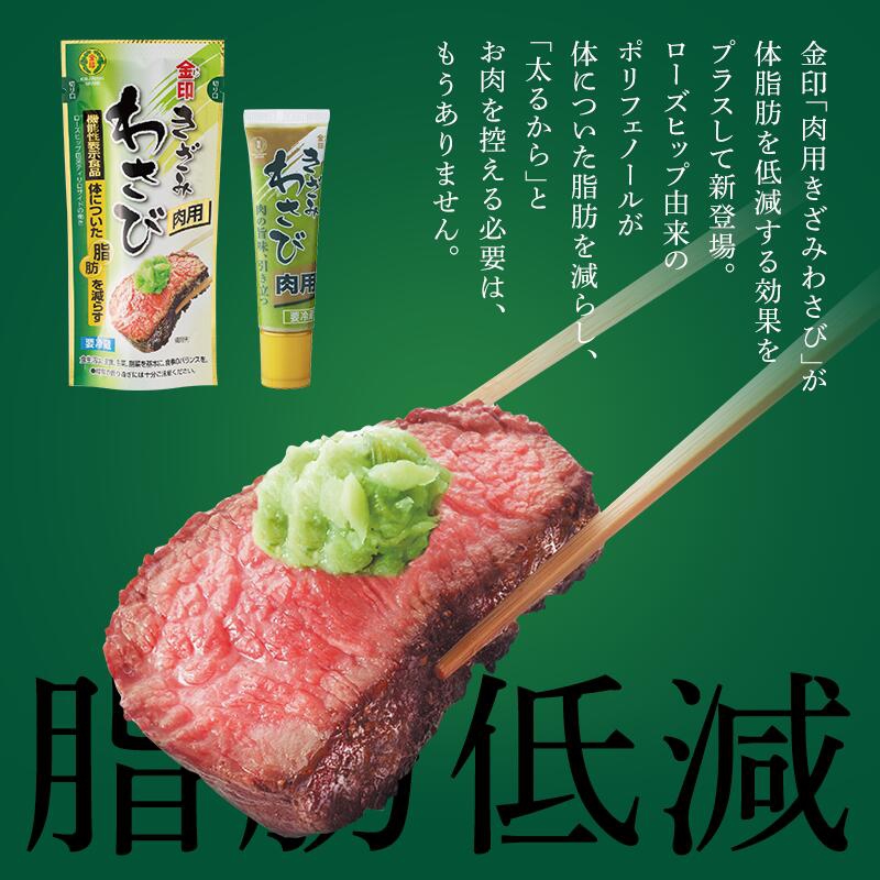 金印 肉用きざみわさびの商品画像2 