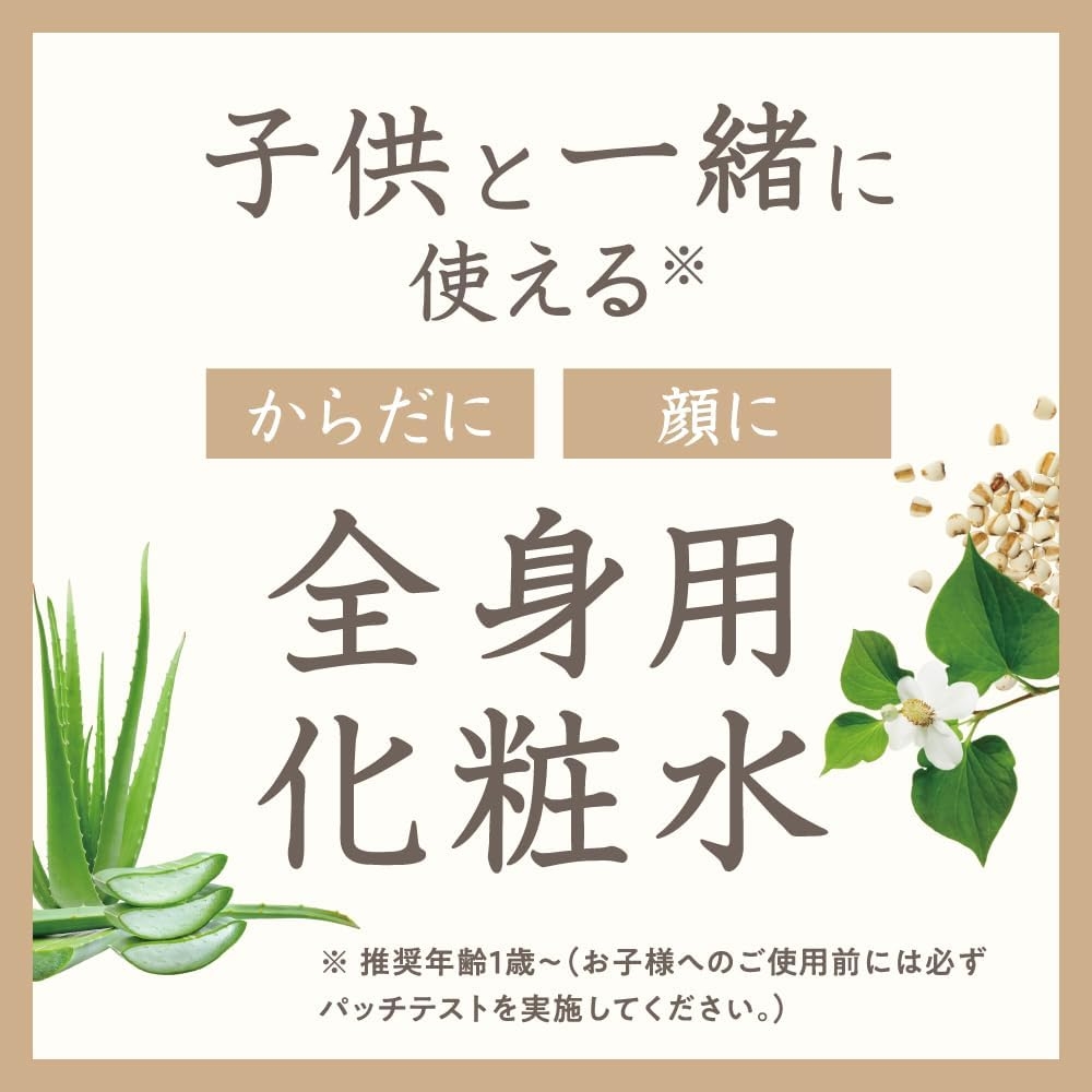 Mama AQUA SAVON(ママアクアシャボン) フェイス＆ボディローションの商品画像5 