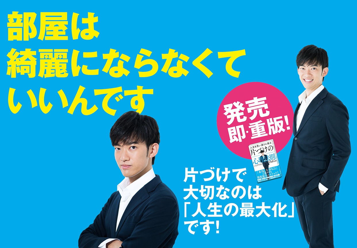 学研プラス 人生を思い通りに操る 片づけの心理法則の商品画像13 