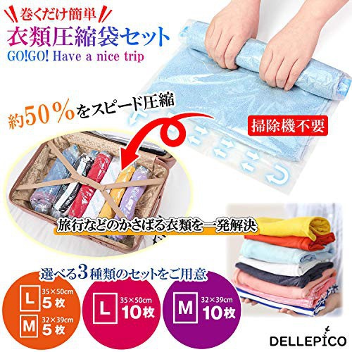 DELLEPICO(でるぴこ) 衣類圧縮袋の商品画像2 