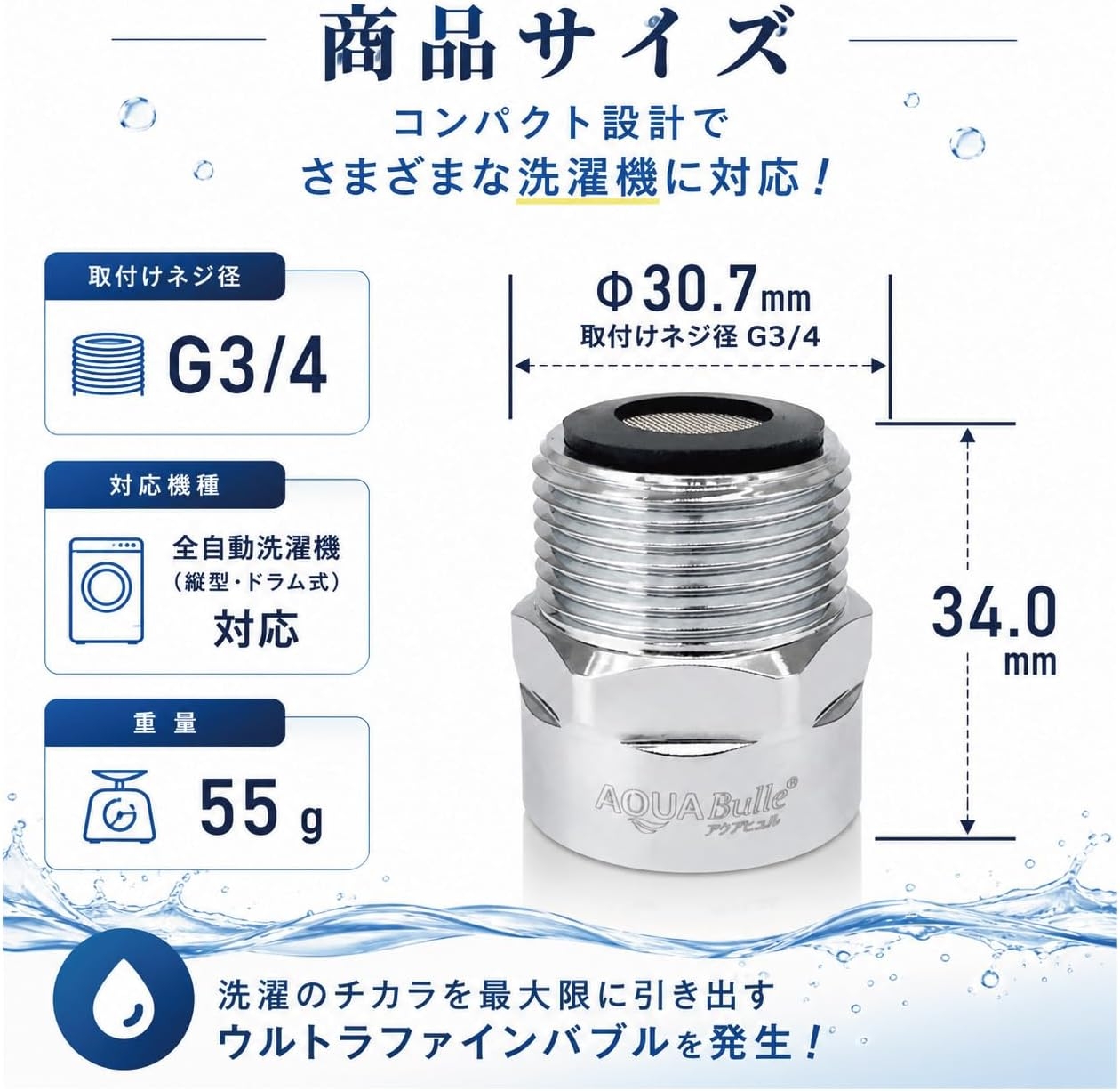 AQUA BULLE(アクアビュル) ランドリーの商品画像9 
