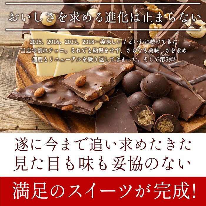 西内花月堂 選べる割れチョコ 12種の商品画像9 