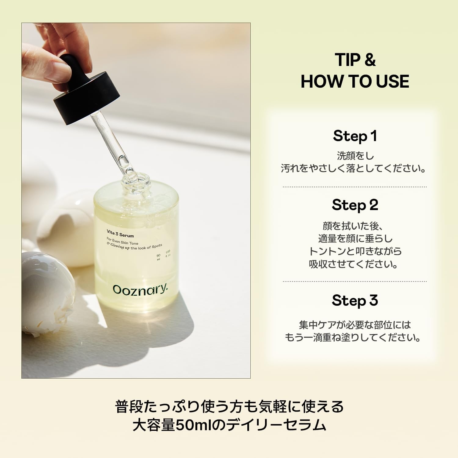 Ooznary.(オーズナリー) ビタ3セラムの商品画像5 