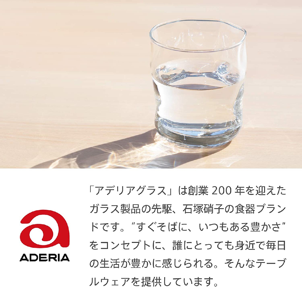 ADERIA(アデリア) ビールジョッキ クリアの商品画像6 