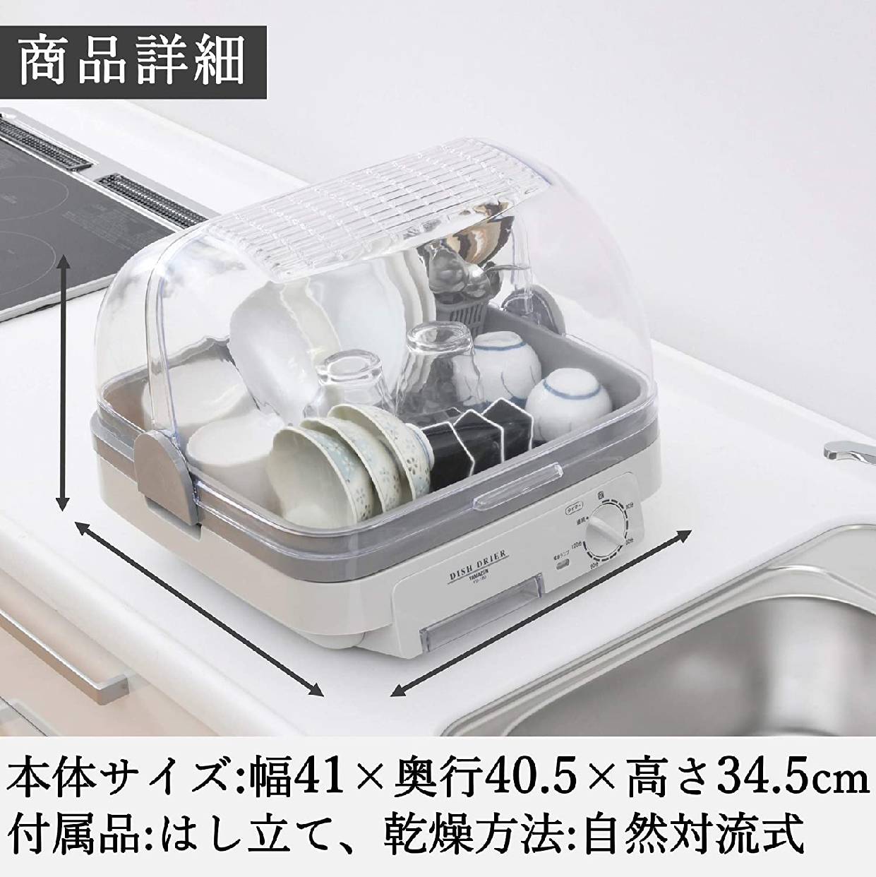 山善(YAMAZEN) 食器乾燥機 YD-180の商品画像7 