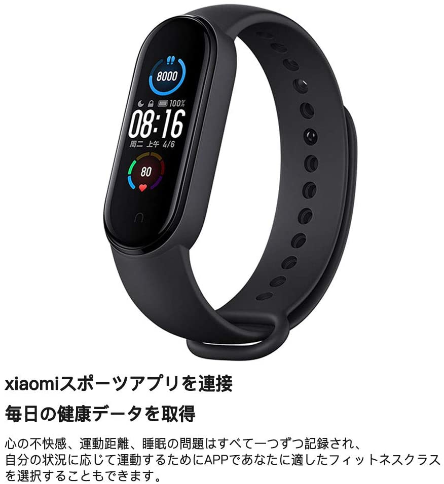 Xiaomi Japan(シャオミ ジャパン) Miスマートバンド5の商品画像サムネ2 