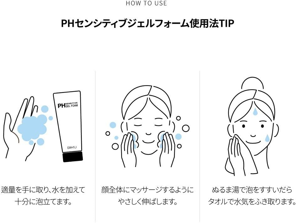 SAM'U(サミュ) PHセンシティブジェルフォームの商品画像8 