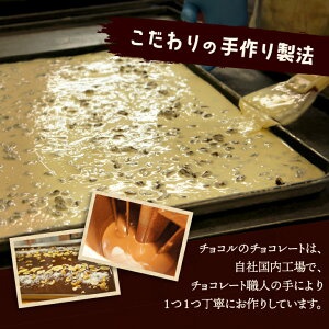 chocoru(チョコル) 割れチョコ 小悪魔スイート＆魅惑のホワイトの商品画像14 
