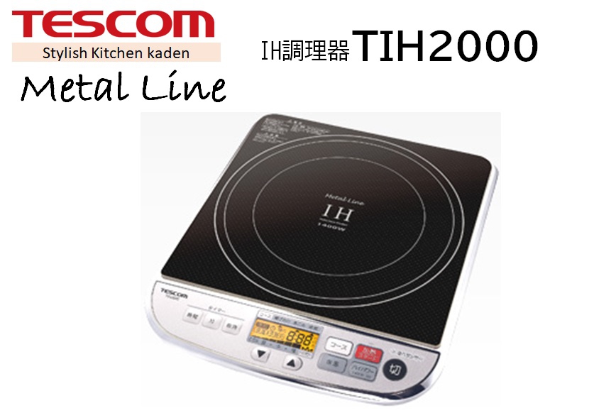 TESCOM(テスコム) IH調理器 TIH2000