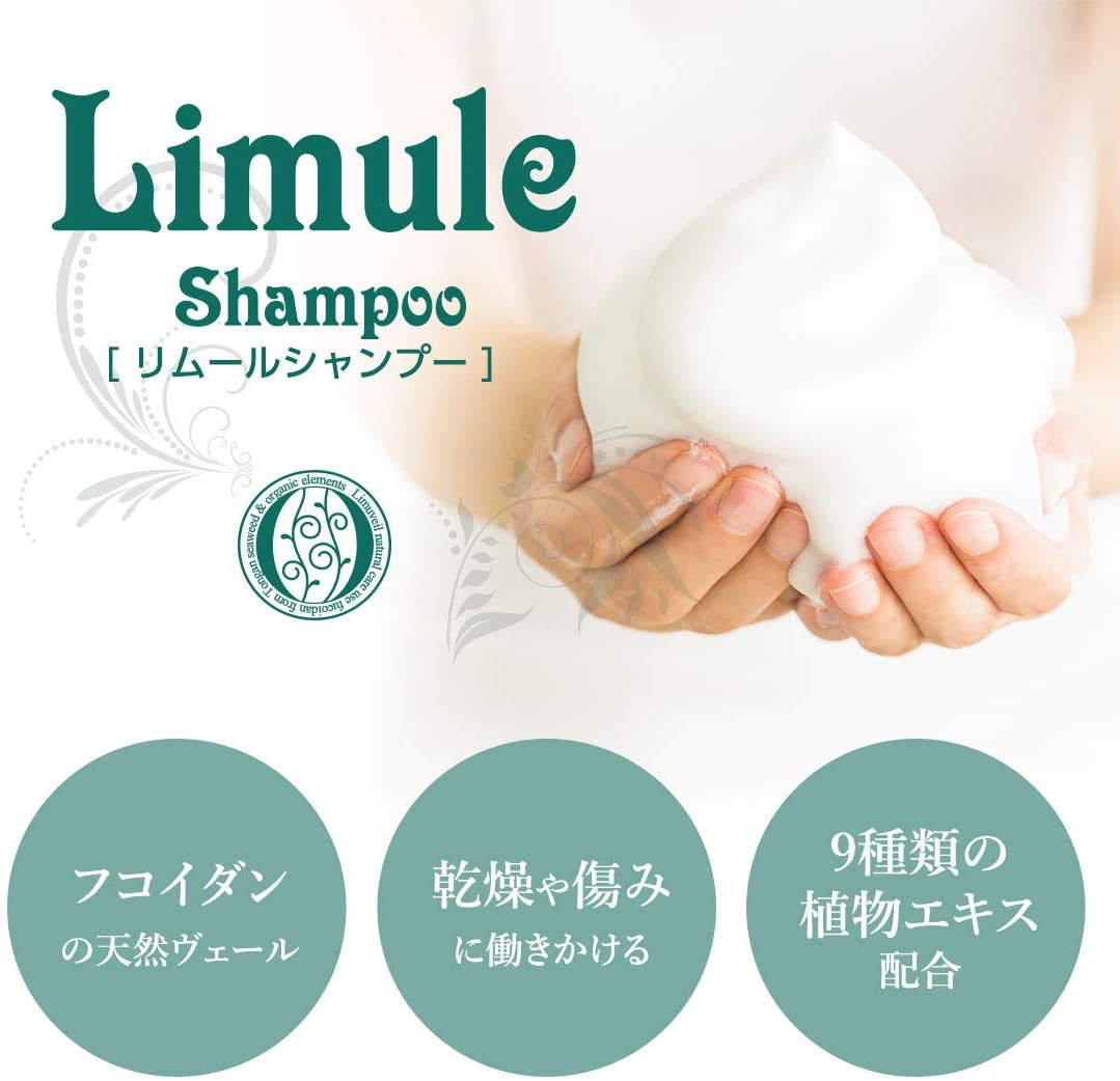 Limule(リムール) ノンシリコン シャンプーの商品画像2 