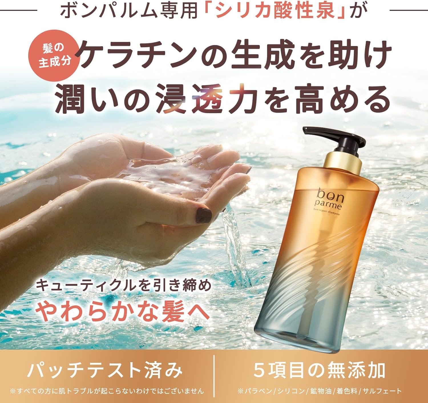 bonparme(ボンパルム) ボンリペアシャンプーの商品画像4 