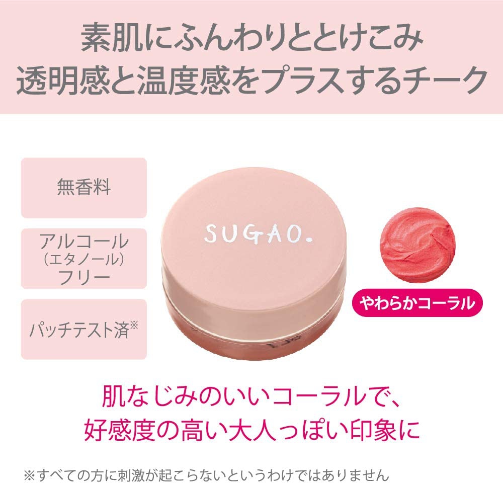 SUGAO(スガオ) スフレ感チークの商品画像4 