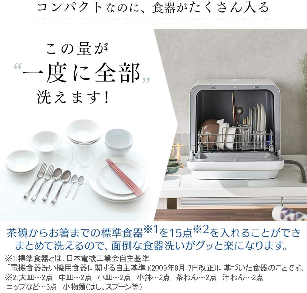 IRIS OHYAMA(アイリスオーヤマ) 食器洗い乾燥機 ホワイト KISHT-5000-Wの商品画像サムネ6 