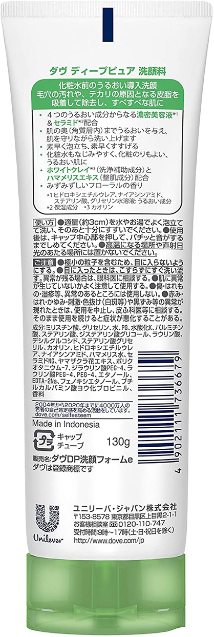 Dove(ダヴ) ディープピュア 洗顔料の商品画像2 