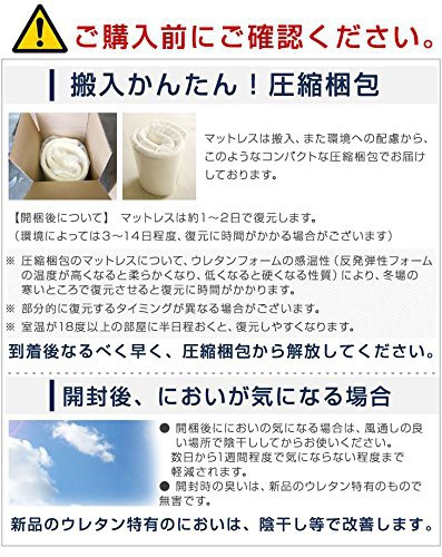 タンスのゲン 低反発マットレス VenusSleep 2330005100の商品画像6 