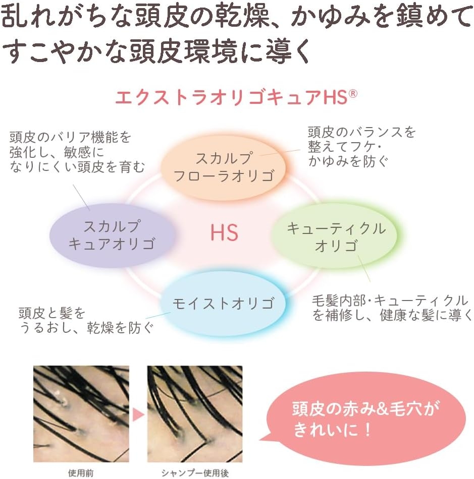 Mama&Kids(ママアンドキッズ) オリゴモイストシャンプーHSの商品画像5 