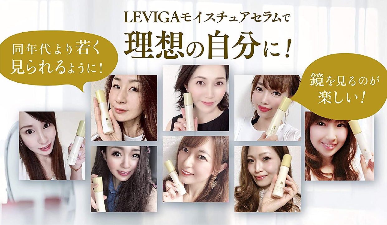 LEVIGA(レヴィーガ) モイスチュアセラムの商品画像6 