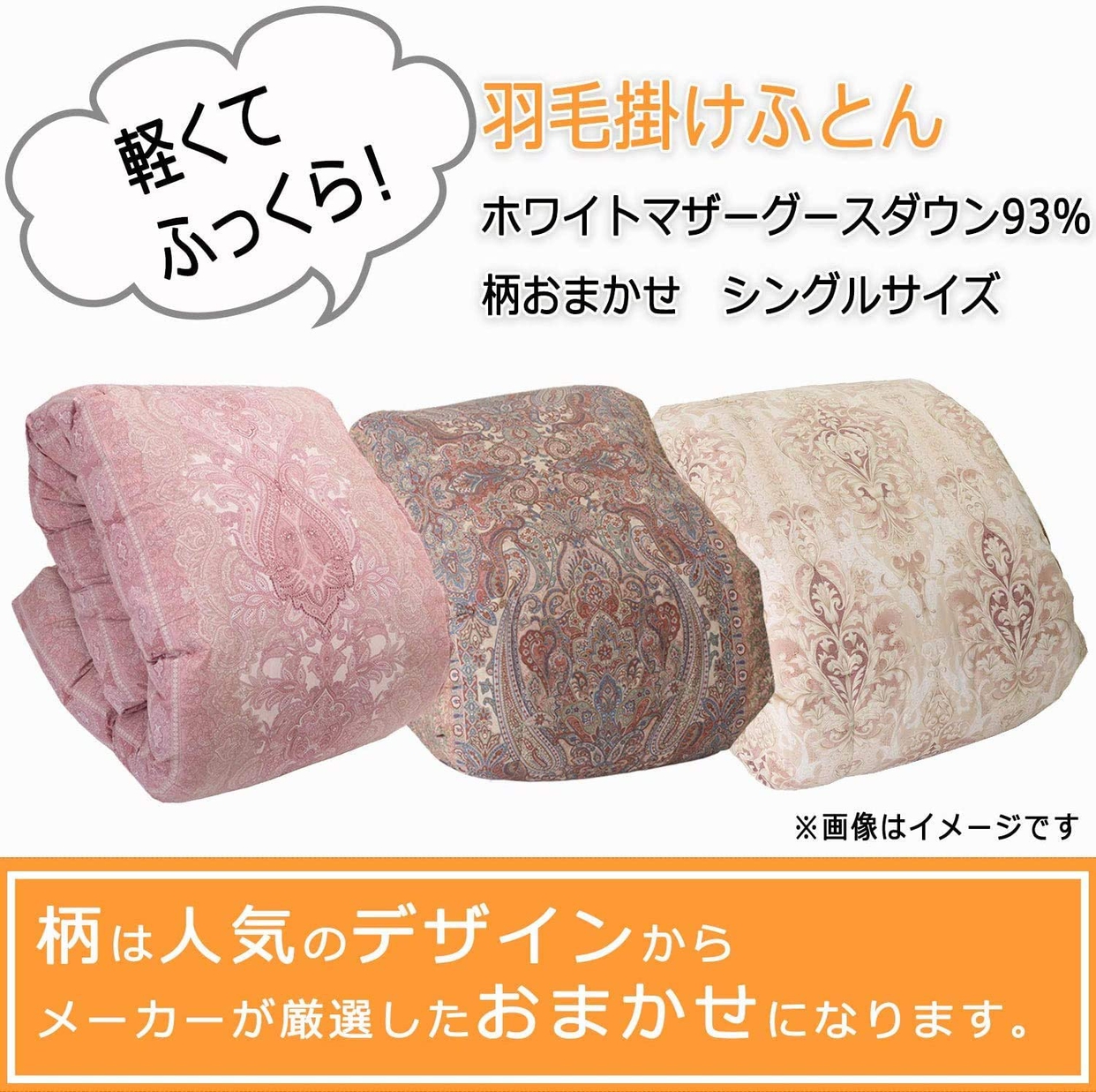 昭和西川(Nishikawa) 羽毛布団の商品画像4 