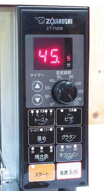 象印(ZOJIRUSHI) オーブントースター こんがり倶楽部 ET-FM28の商品画像3 