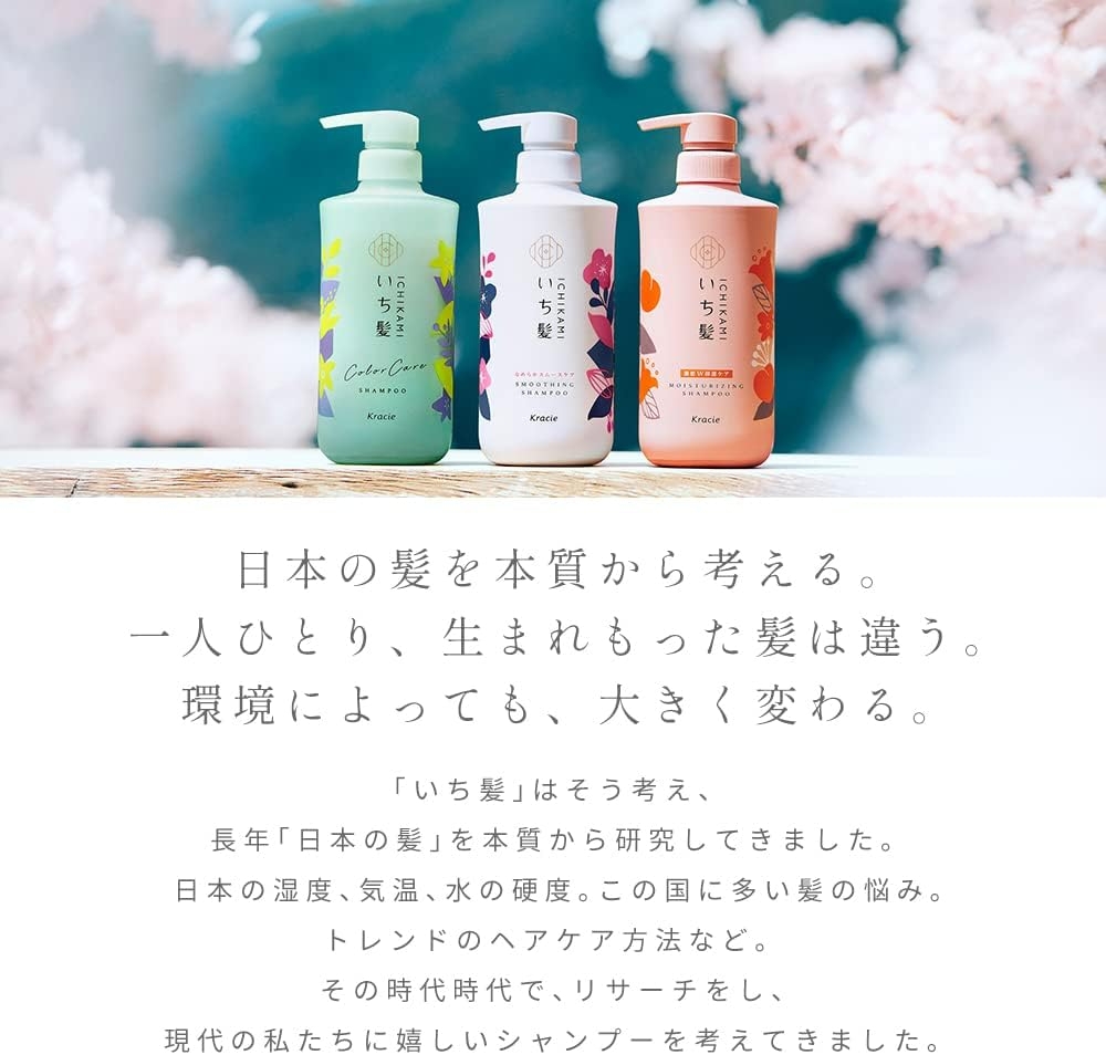 いち髪(ICHIKAMI) なめらか スムースケアシャンプーの商品画像7 