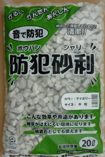 こっこー ガラスから生まれた防犯砂利