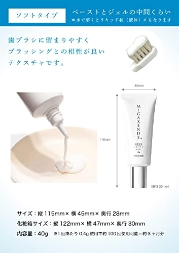 MIGAKENDE(ミガケンデ) 歯磨き粉 for DOGの商品画像6 