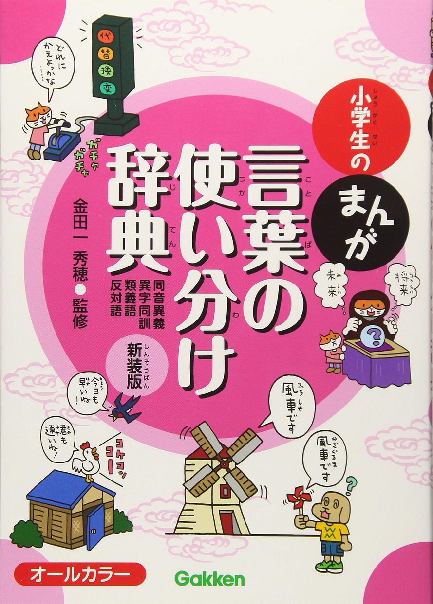 ロリコン大全集 吾妻ひでお - 漫画、コミック