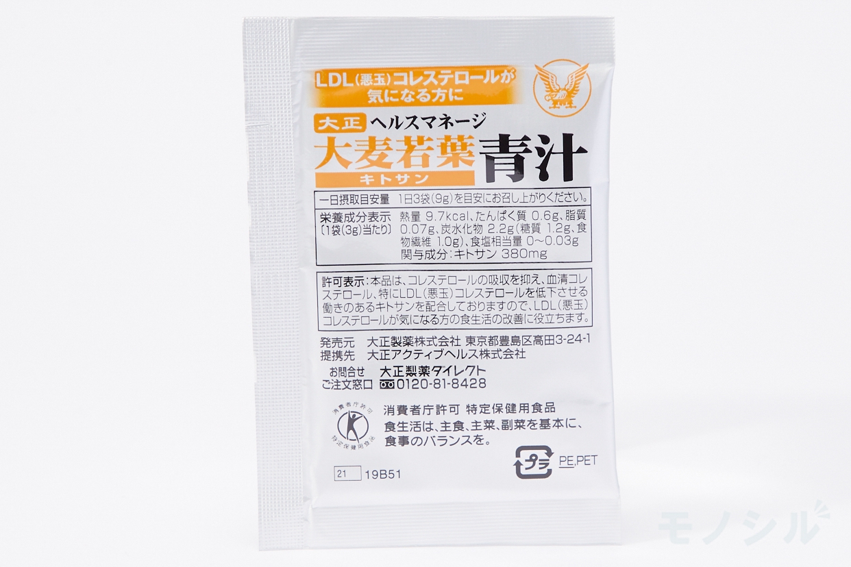 大正製薬(タイショウセイヤク) ヘルスマネージ 大麦若葉青汁 キトサンの商品画像2 個包装のパッケージ