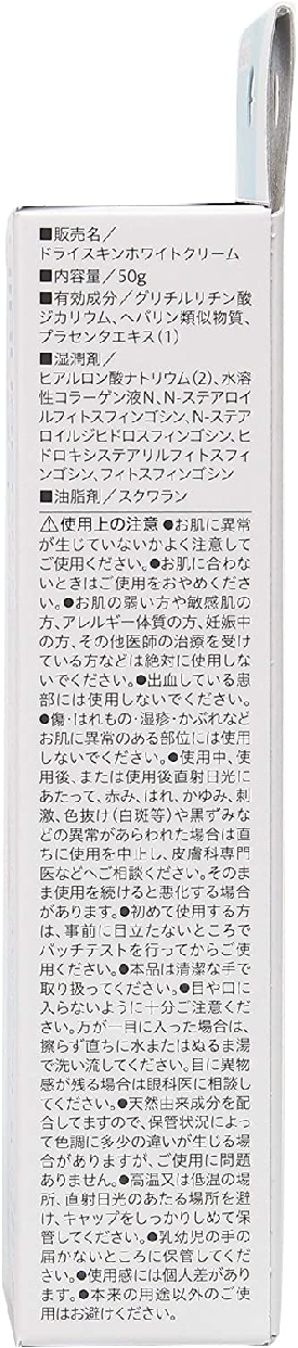 COGIT(コジット) 薬用美白ヒルセリンクリームの商品画像9 