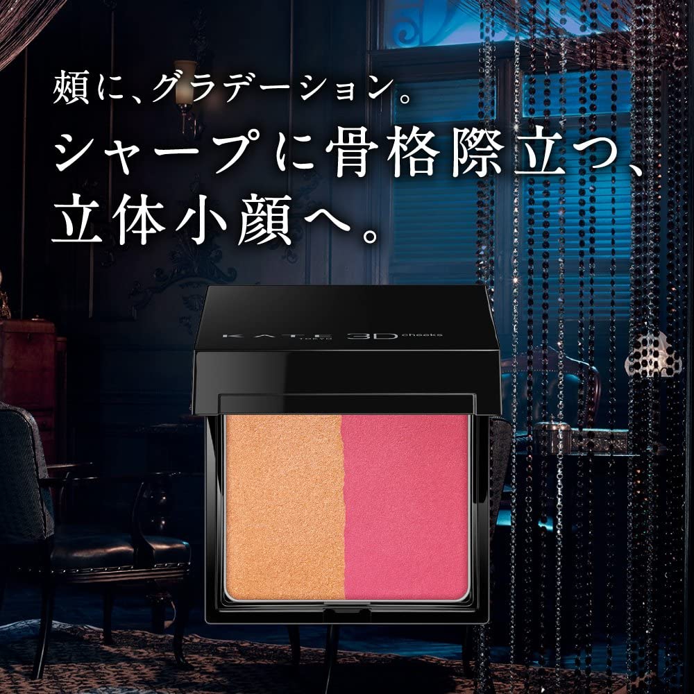 KATE(ケイト) 3Dコントラスティングチークスの商品画像7 