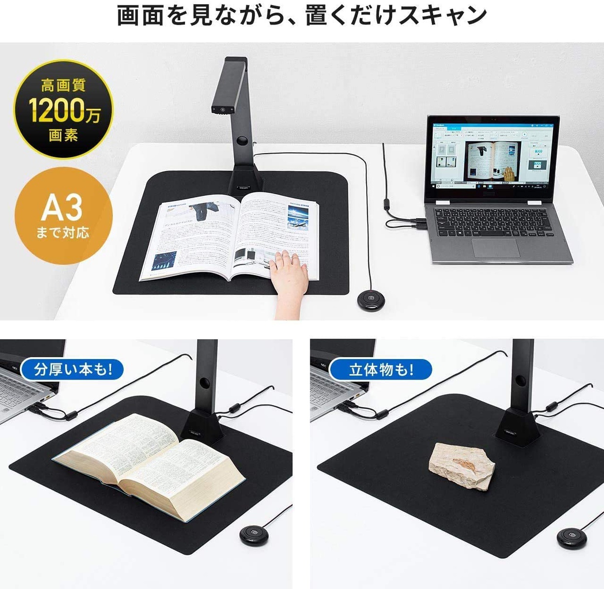 SANWA SUPPLY(サンワサプライ) スタンドスキャナー 400-CAM069の商品画像3 