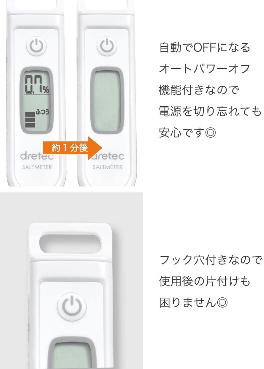 dretec(ドリテック) デジタル塩分計 EN-901の商品画像6 