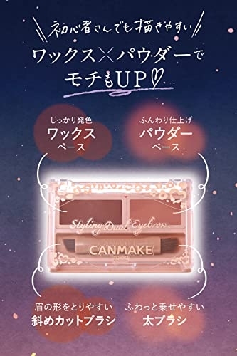 CANMAKE(キャンメイク) スタイリングデュアルアイブロウの商品画像4 