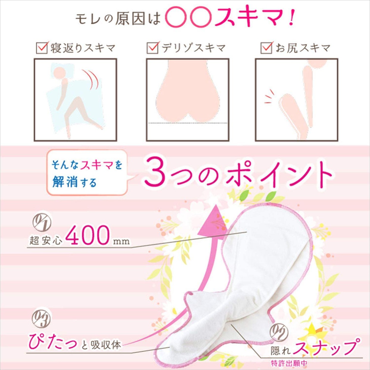 JEWLINGE(ジュランジェ) 生理用（とても多い、夜） 布ナプキン 一体型の商品画像2 