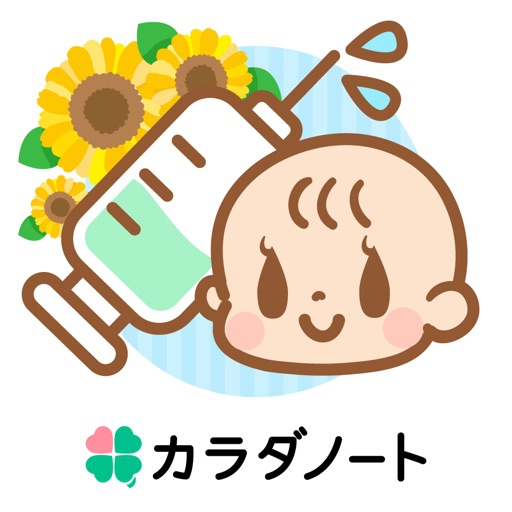 カラダノート ワクチンノートの商品画像1 