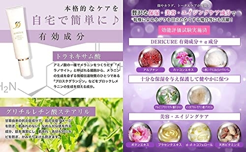 Kirei(キレイ) デリキュア トーンアップ ホワイトニング クリームの商品画像4 