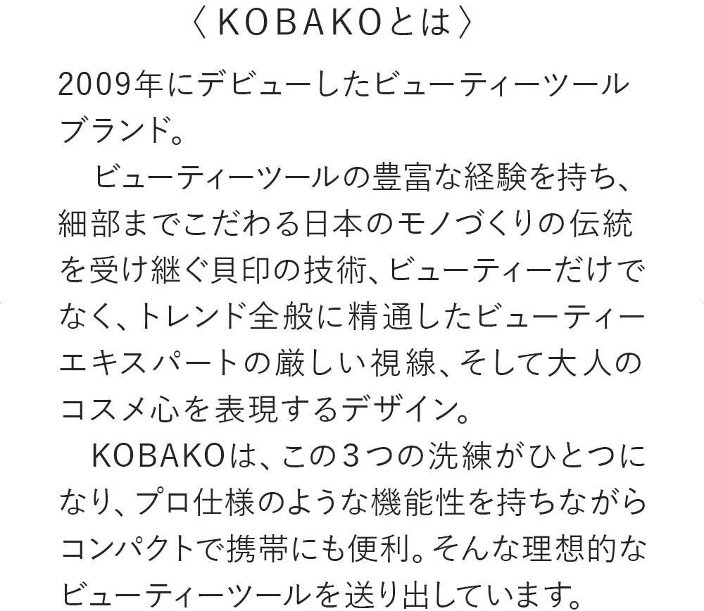 KOBAKO(コバコ) コンシーラーブラシ B（スライド）の商品画像6 