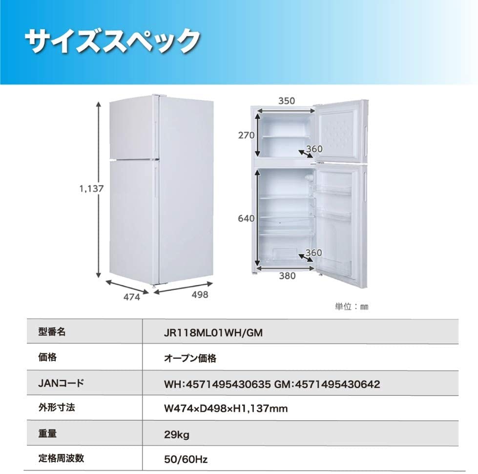 MAXZEN(マクスゼン) 2ドア冷凍冷蔵庫 JR118ML01の商品画像9 